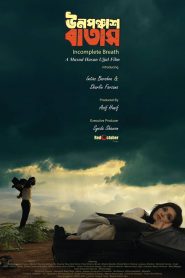 Unoponchash Batash (2020) Bengali Movie Download & Watch Online HDTV 480p, 720p & 1080p