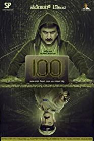 100 (2021) Kannada Movie Download & Watch Online TRUE WEB-DL 480P, 720P & 1080P