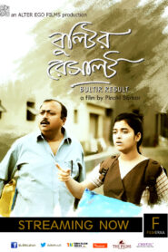Bultir Result (2020) Bengali Movie Download & Watch Online WEBRip 480P, 720P & 1080p