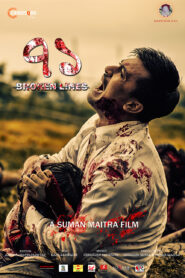 71 Broken Lines (2021) Bengali Movie Download & Watch Online WEBRip 480P, 720P & 1080p