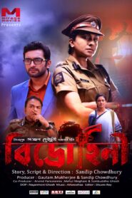 Bidrohini (2020) Bengali Movie Download & Watch Online WEBRip 480P, 720P & 1080p