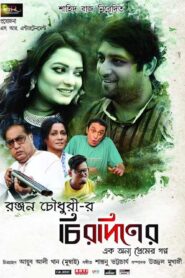 Chirodiner Ek Annyo Premer Golpo (2018) Bengali Movie Download Watch Online WEBRip 480P, 720P & 1080p