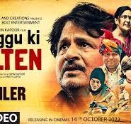 Jaggu Ki Lalten (2022) Hindi Movie Download & Watch Online PreDvd S-Print 480p, 720p & 1080p