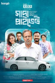Shada Private (2022) Bengali Movie Download Watch Online WEBRip 480P, 720P & 1080p