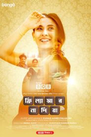 Freelancer Nadia (2022) Bengali Movie Download & Watch Online WEBRip 480P, 720P & 1080p