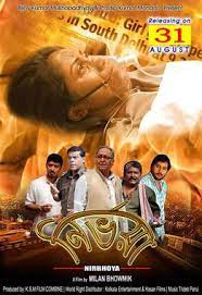 Nirbhoya (2018) Bengali Movie Download & Watch Online WEB-DL 480p, 720p & 1080p
