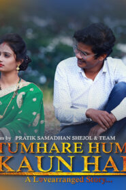 Tumhare Hum Kaun Hai | A Lovearranged Story (2022) Hindi Movie Download & Watch Online Web-Rip 480p, 720p & 1080p