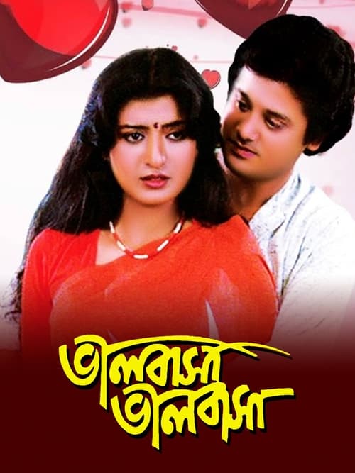 Bhalobasa Bhalobasa (1985) Bengali Movie Download & Watch Online WEBRip 480p, 720p & 1080p