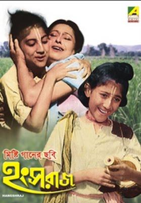 Hangsaraj (1976) Bengali Movie Download & Watch Online WEB-DL 480p, 720p & 1080p