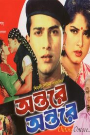Ontore Ontore (1994) Bengali Movie Download & Watch Online WEBHD 720p