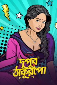 Dupur Thakurpo (2017) Season 01 Bengali Download & Watch Online Web-DL 480P, 720P & 1080P | [Complete]