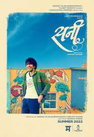 Sunny (2022) Marathi HDCAM Movie Download & Watch Online HQ S-Print Rip 480P, 720P & 1080p