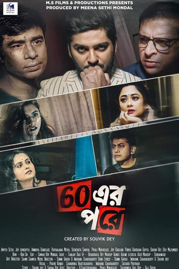 60 Er Pore | ৬০ এর পরে (2022) Bengali Movie Download & Watch Online WEB-DL 480p, 720p & 1080p