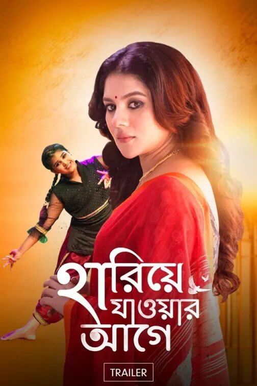 Hariye Jaoar Aage (2022) Bengali Download & Watch Online WEBRip 480p, 720p & 1080p