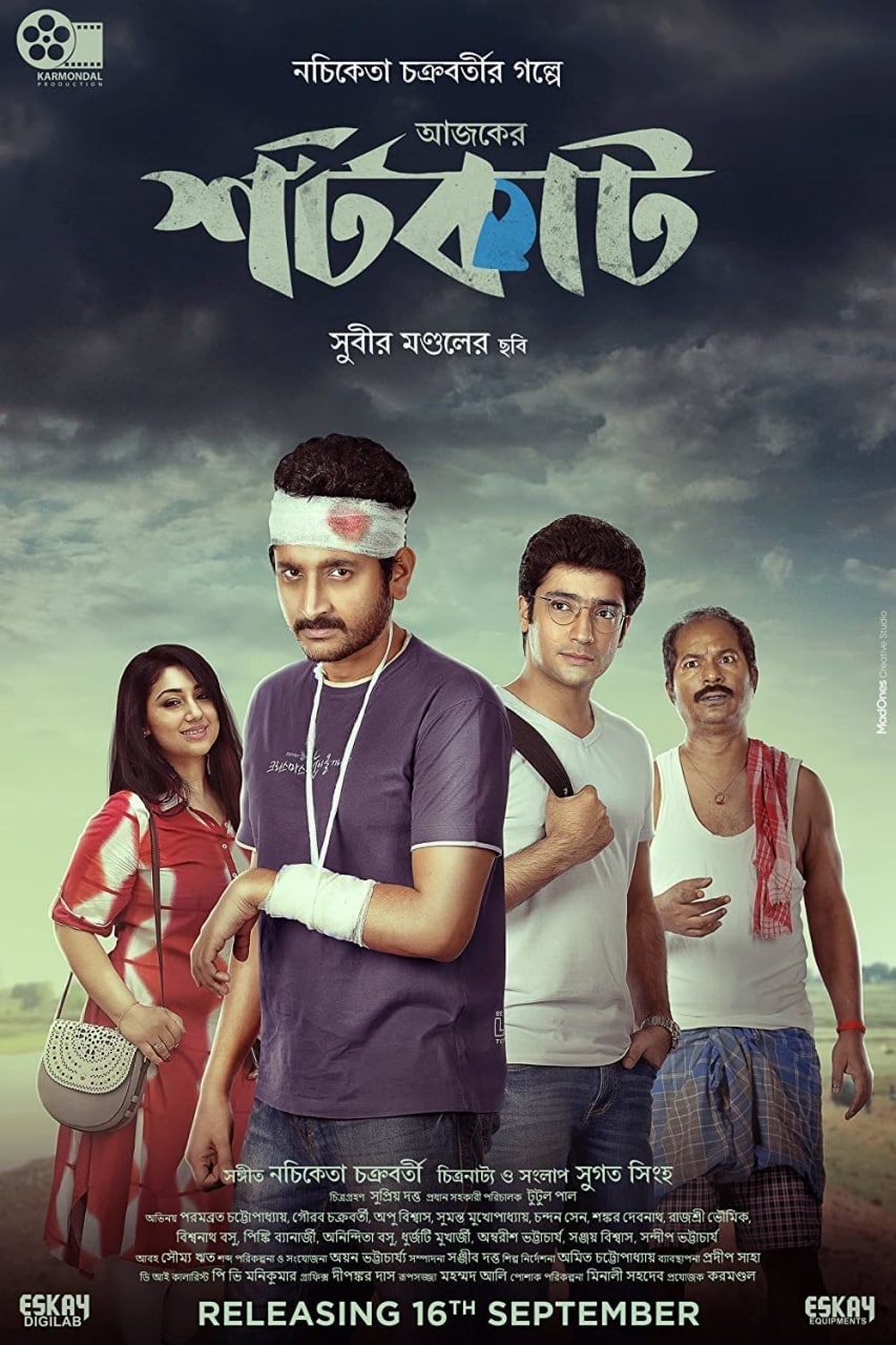 Ajker Shortcut | আজকের শর্টকাট (2022) Bengali Movie Download & Watch Online 720p & 1080p