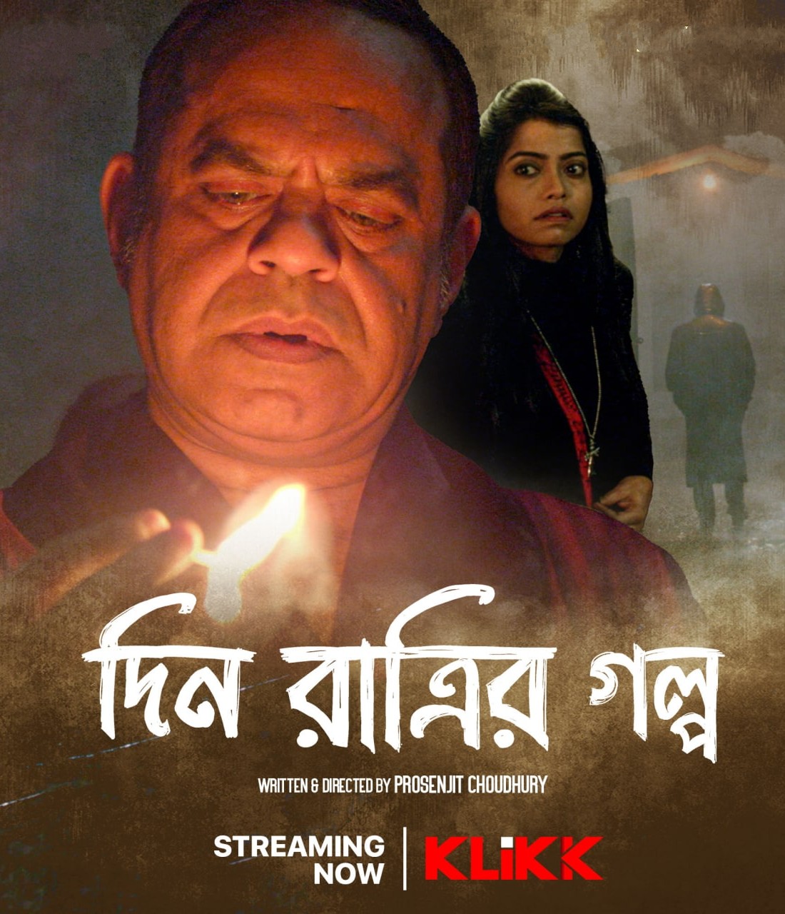 Din Ratrir Golpo | দিন রাত্রির গল্প (2020) Bengali Movie Download & Watch Online WEB-DL 480p, 720p & 1080p