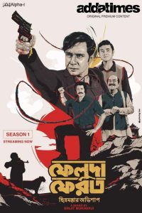 Feluda Pherot | ফেলুদা ফেরত (2020) Bengali S01 [Complete] Download & Watch Online WEB-DL 720p & 1080p