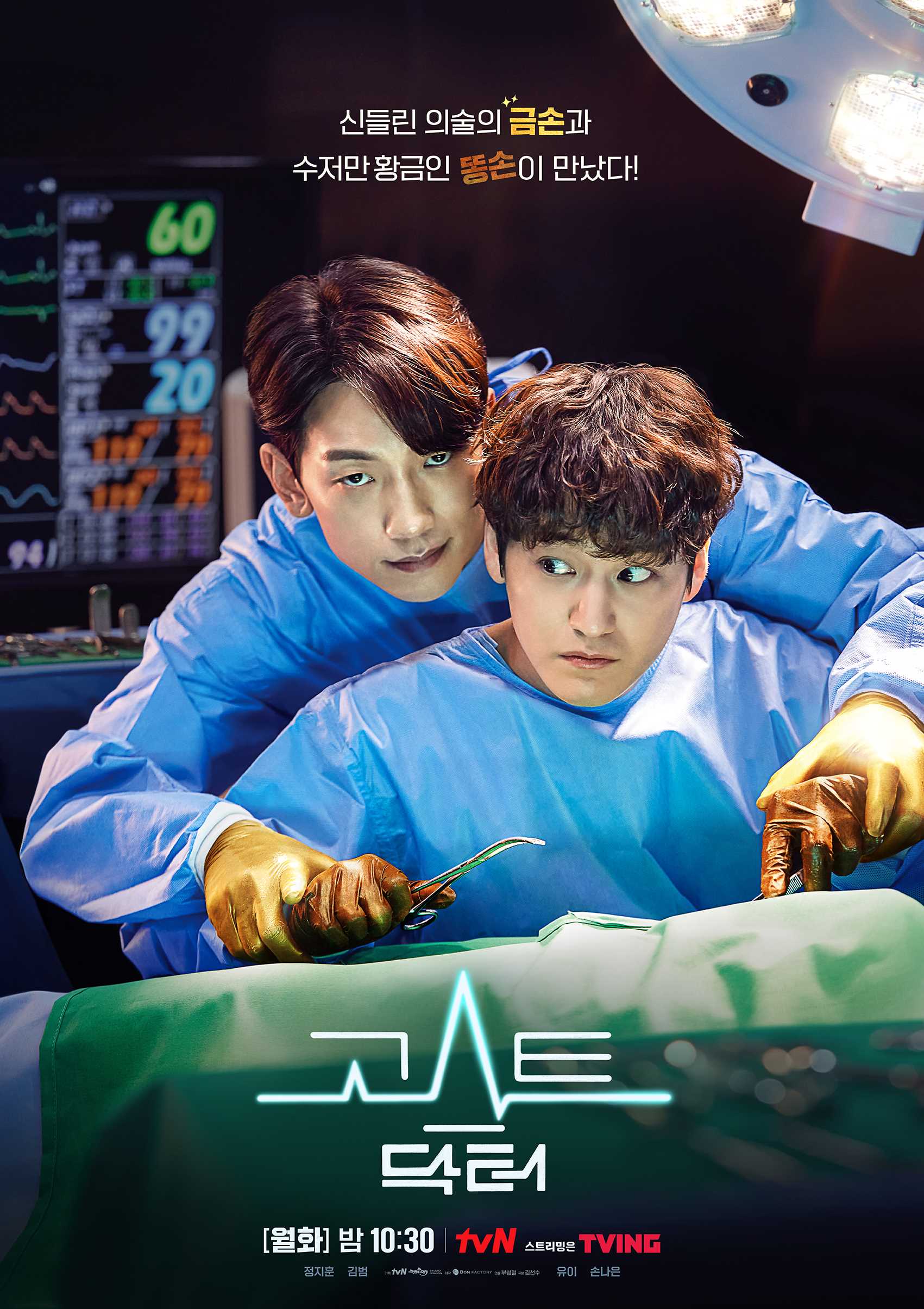 Ghost Doctor (2022) Korean Season01 [Complete] Download & Watch Online WEB-DL 480p & 720p