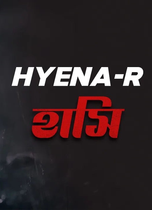 Hyenar Hasi | হায়েনার হাসি (2022) Bengali Download & Watch Online WEB-DL 720p & 1080p