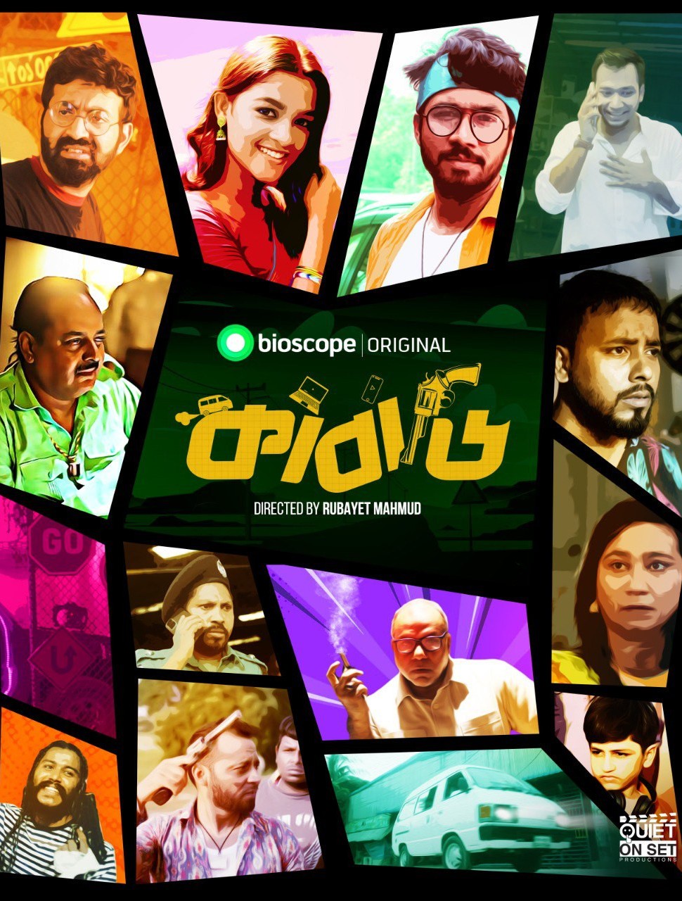 Kabadi | কাবাডি (2023) Bengali S01 [Complete] Download & Watch Online WEB-DL 480p, 720p & 1080p