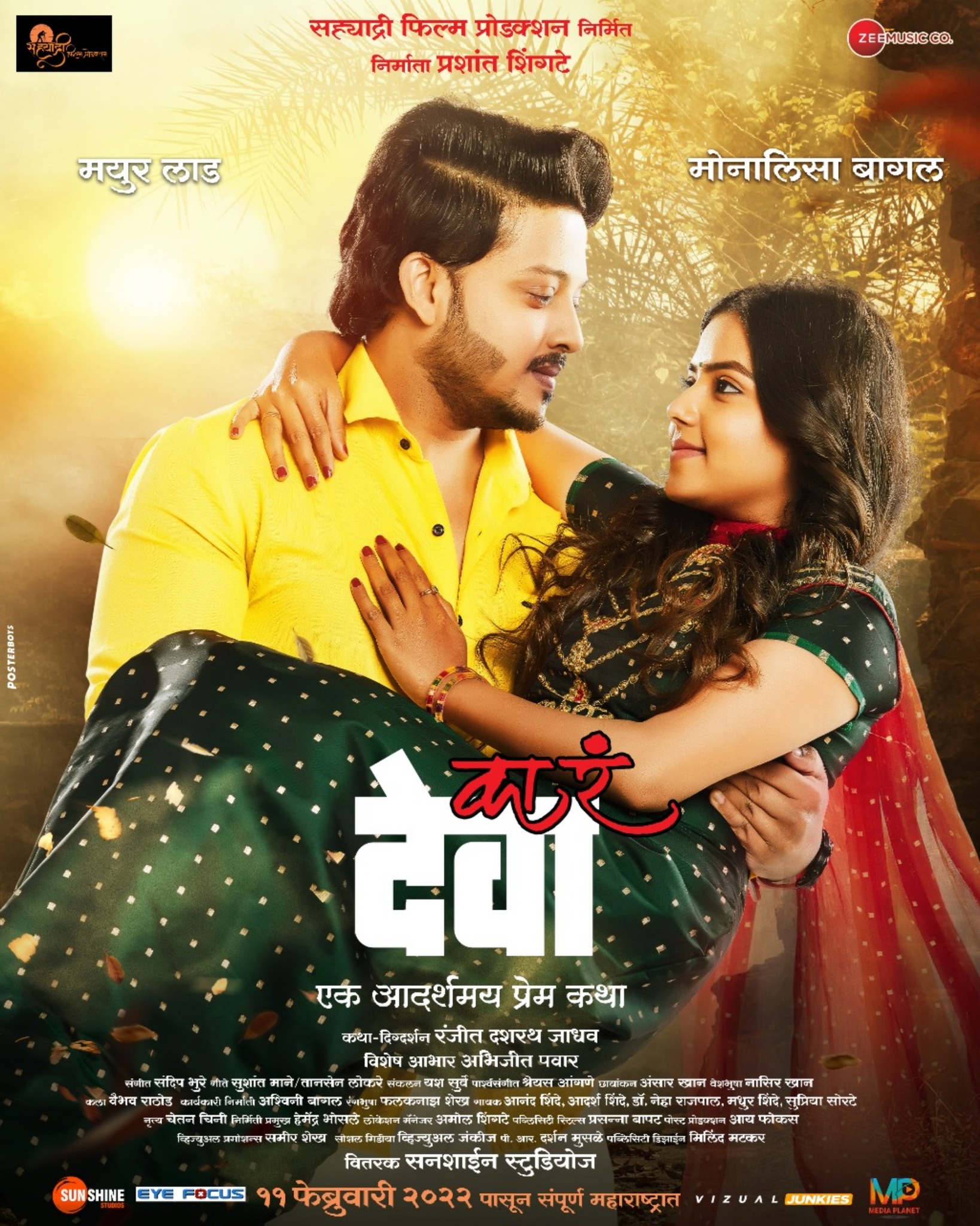 Ka R Deva (2022) Marathi Movie Download & Watch Online WEB-DL 720p & 1080p