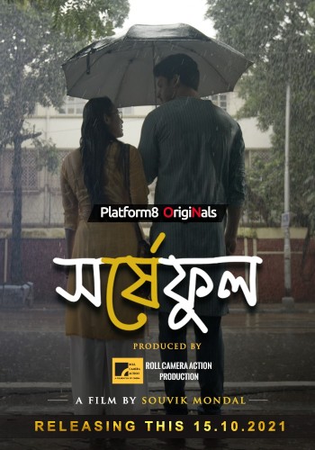 Sorshephul | সর্ষেফুল (2021) Bengali Movie Download & Watch Online WEB-DL 480p, 720p & 1080p
