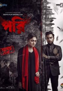 Pori | পরি (2023) Bengali Movie Download & Watch Online WEB-DL 480p, 720p & 1080p