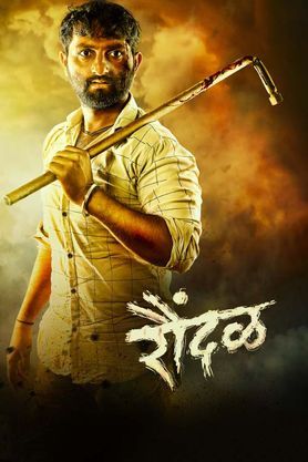 Raundal (2023) Marathi Movie Download & Watch Online HQ S-Print 480p, 720p & 1080p