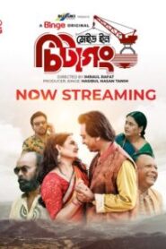 Made in Chittagong (2023) WEB-DL 480p, 720p & 1080p